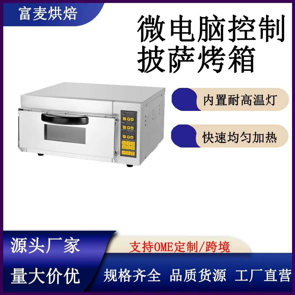 Fumai Home Однослойная печь для пиццы Коммерческая двухслойная печь для пиццы Электрическая горячая газовая печь для пиццы Оборудование для выпечки