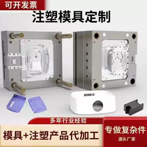 Injection Mold Processing, Abs Shell Parts, Pp Shaped Parts, Household Appliance Plastic Parts, Rubber Mold Development