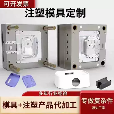 Injection Mold Processing, Abs Shell Parts, Pp Shaped Parts, Household Appliance Plastic Parts, Rubber Mold Development (Avtomobil hissələri qəlibləri)