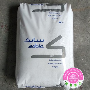 Pc 124R Shabo Basics High Flow Transparent Grade Food Grade for Food Container Injection Molding