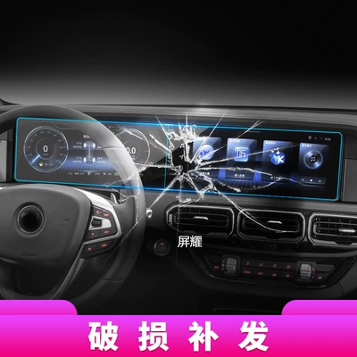 Other Automotive Interior Supplies – Dmax Navigation Interior Film