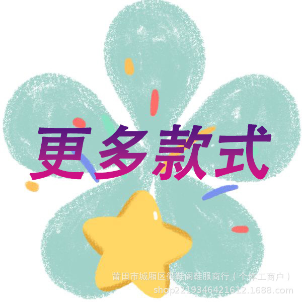 更多款式.jpg