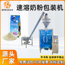 定制咖啡奶粉包装机全自动定量粉末包装机背封袋插脚袋立式包装机