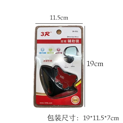 Car rearview mirror 360-degree Large field of view rear view auxiliary mirror - one-on-the-right-side-of-the-black-passenger-seat