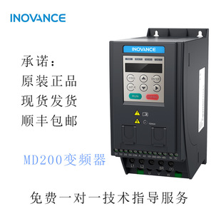 汇川变频器MD200S/T0.4B-0.7B-1.5B-2.2B-3.7B 功率可选-阿里巴巴
