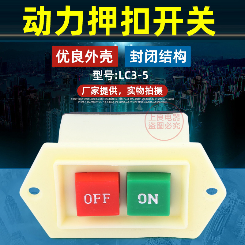 LC3-5 power button switch 3-Phase 5A buckle switch start button bench drill button LC3-10