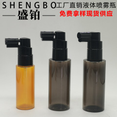 30ML-60ML ポータブル口腔洗浄液スプレーボトル象鼻ファインミスト直接スプレーボトル抗脱毛スプレーボトル