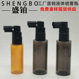 30ML—60ML便携口腔清洁液喷雾瓶 象鼻细雾直喷瓶 防脱育发喷雾瓶