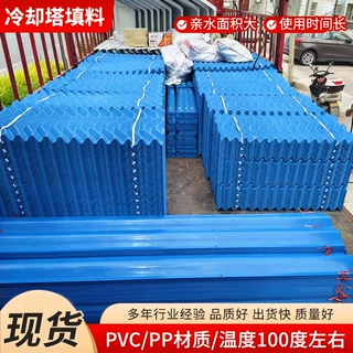 厂家定制六角蜂窝填料黄凉水塔淋水片PP PVC填料冷却塔点波填料
