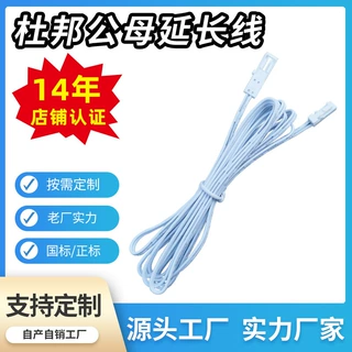 厂家定制LED灯条杜邦公母线延长线端子线TJC8双头2米线材线束加工