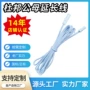 定制公母双头tjc8端子线