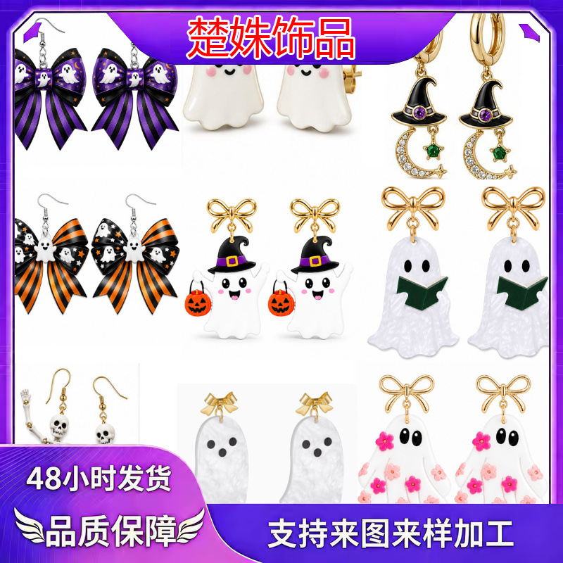 Cross-Border European and American New Products, Halloween Bow Earrings, Cute Ghost, Pumpkin, Skull, Quirky Earrings in Stock