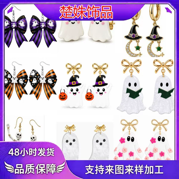 Cross-Border European and American New Products, Halloween Bow Earrings, Cute Ghost, Pumpkin, Skull, Quirky Earrings in Stock
