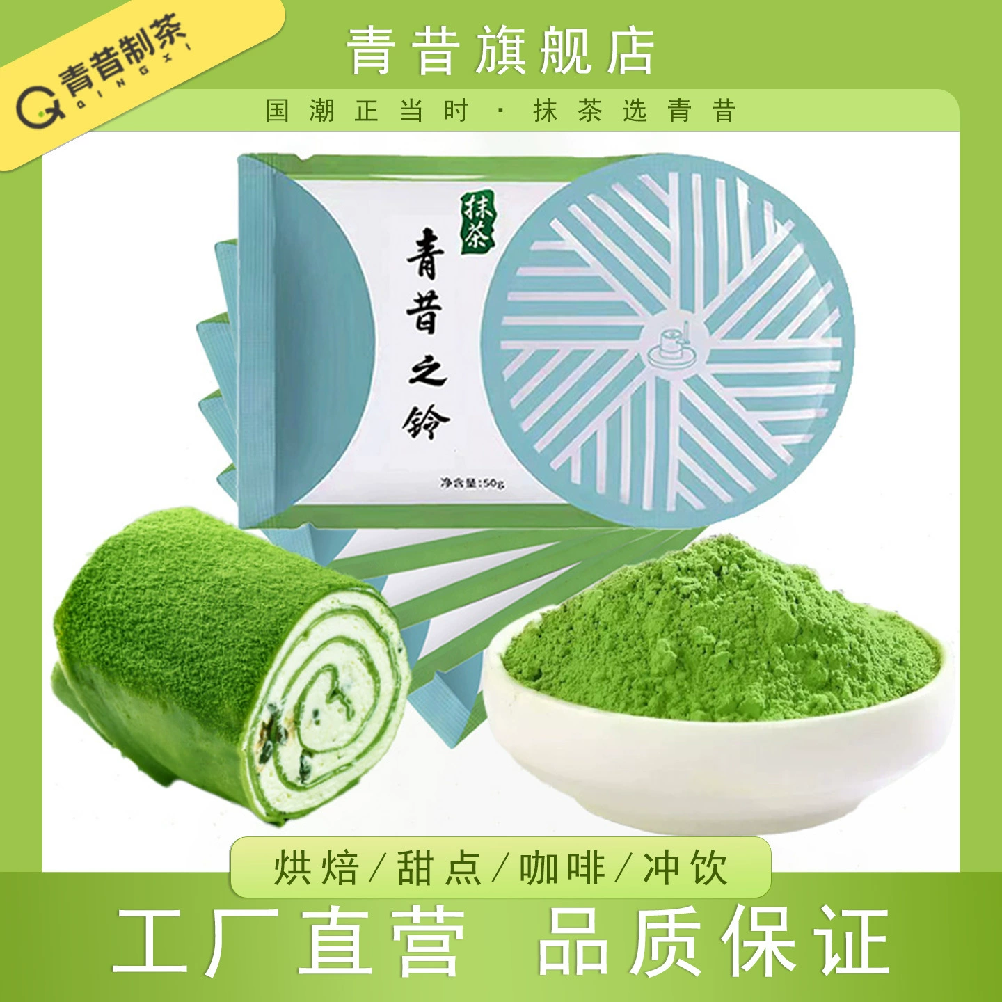 Qingxi Matcha Sobo Чайное дерево Qingxi Isuzu Белый лотос Qinglan Ruozhu Matcha Порошок для десерта для выпечки 50 г