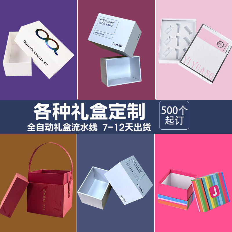 Customized Watch Heaven and Earth Cover Packaging Box Digital Products Mobile Phone Headset Power Bank Packaging Gift Box Heaven and Earth Cover