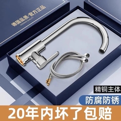 锈钢厨房水龙头冷热家用二合一洗菜盆冷洗手池抽拉热水全铜