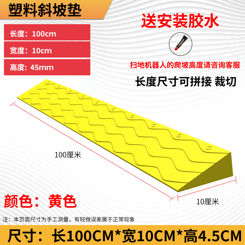 Желтый 4,5 высокий