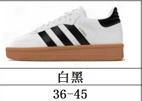 莆田Samba德训鞋公司级 SAMBA xlg 复古时尚舒适面包鞋男女情侣鞋|undefined