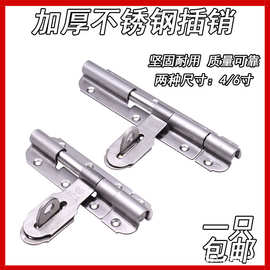 加厚不锈钢4/6寸门栓防盗门木门明装插销卫生间插销锁门锁扣