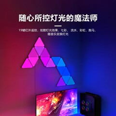 クロスボーダーインテリジェント奇光ボードシンフォニーミュージックリズム雰囲気ウォールランプデスクトップeスポーツルーム装飾三角形雰囲気ライト