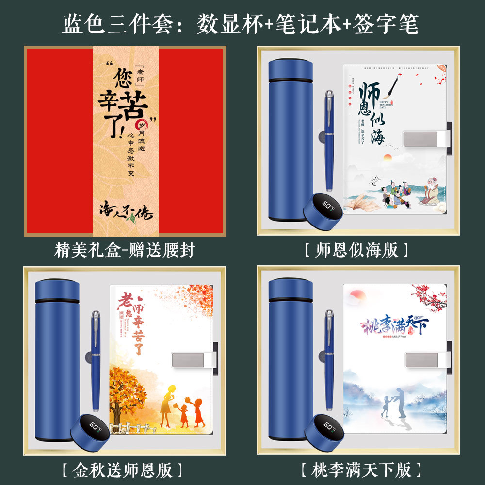 Temporada de graduación Regalo de agradecimiento al maestro Bloc de notas Caja de regalo Regalo del día del maestro Taza termo creativa Regalo de mano Logotipo de impresión práctica