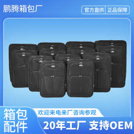 厂家批发18-29寸十二件套两面箱牛津布密码行李箱半成品