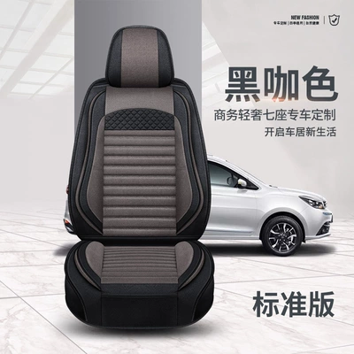 Car seat cover seven special Four Seasons surrounded by S1 Baojun 730 glory V four 5 Wuling Hongguang S hemp cushion (Four Seasons Pad) - black-curry-standard-edition-3