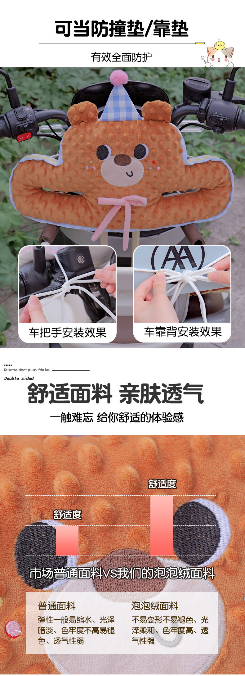 Electric Vehicle Anti-Collision Head Protection Pad Baby Front Child Seat Anti-Collision Pad Battery Vehicle Thickeneded Protective Pad Universal