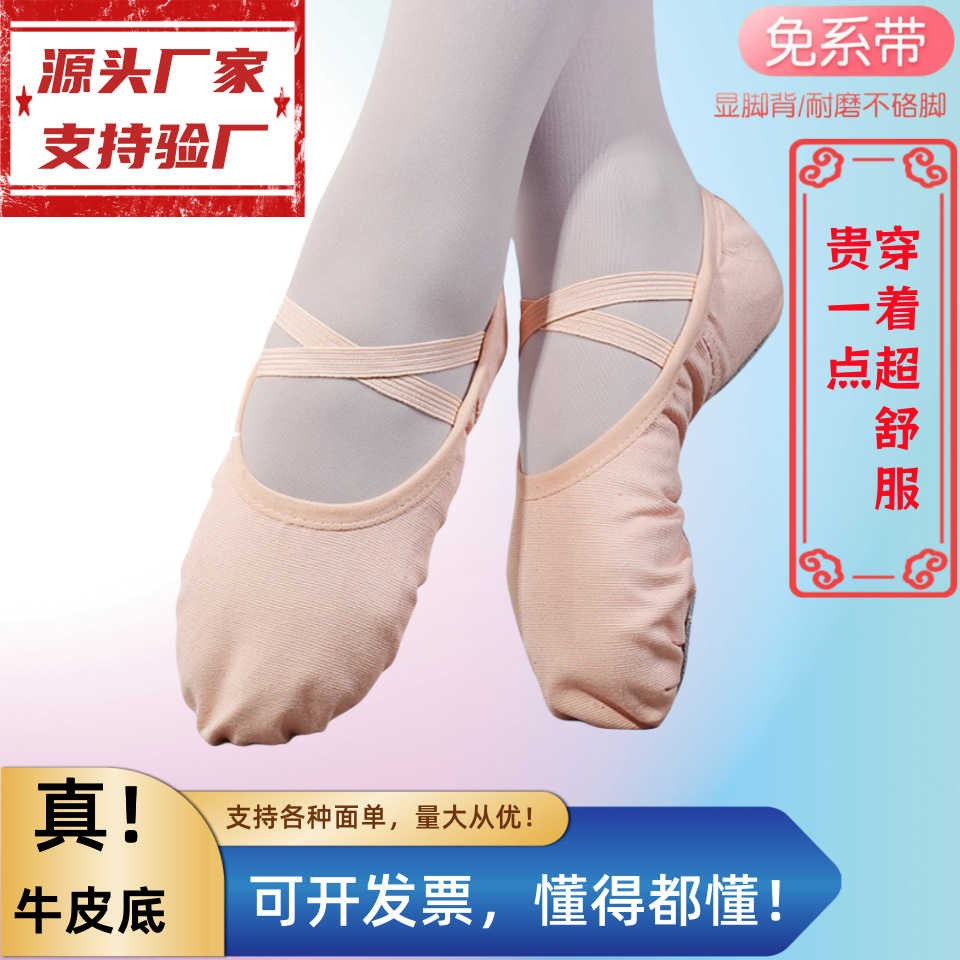 Dance Shoes, Lace-free Elastic Mouth, Girls' Soft-soled Practice Shoes, Indoor Body Yoga Cat Claw Dance Shoes Wholesale