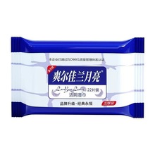 【官方】爽尔佳兰月亮洁阴湿巾22片装男女用清洁护理湿巾纸酒店