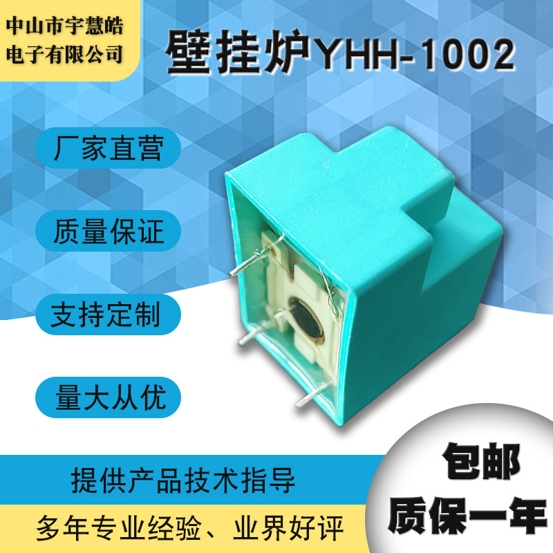 批发壁挂炉高压包脉冲点火器臭氧发生器负离子发生器高压包系列