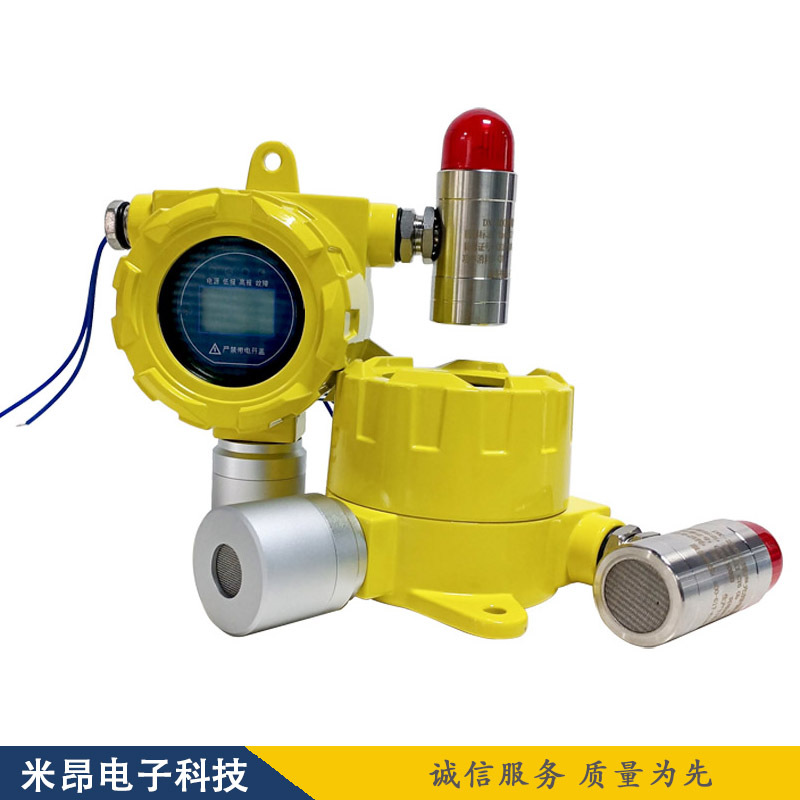 MA米昂溶剂油泄漏报警器 溶剂油气体报警器 声光一体式探测器