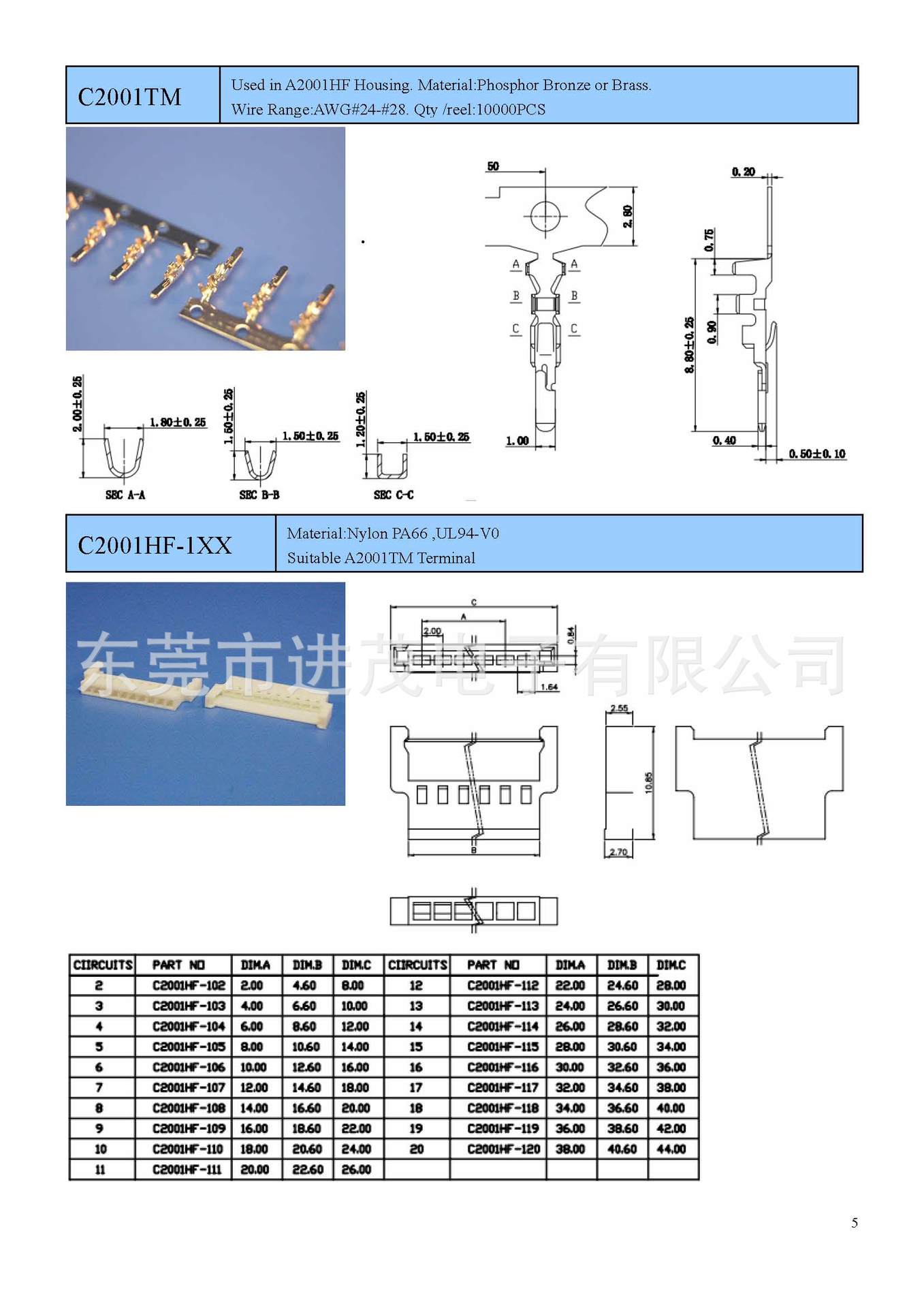 MOLEX2.0空接系列 51005公壳 51006母壳 50012公端 50013母端-阿里巴巴