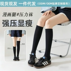 运动休闲棉袜;美腿袜压力袜;连裤袜打底袜