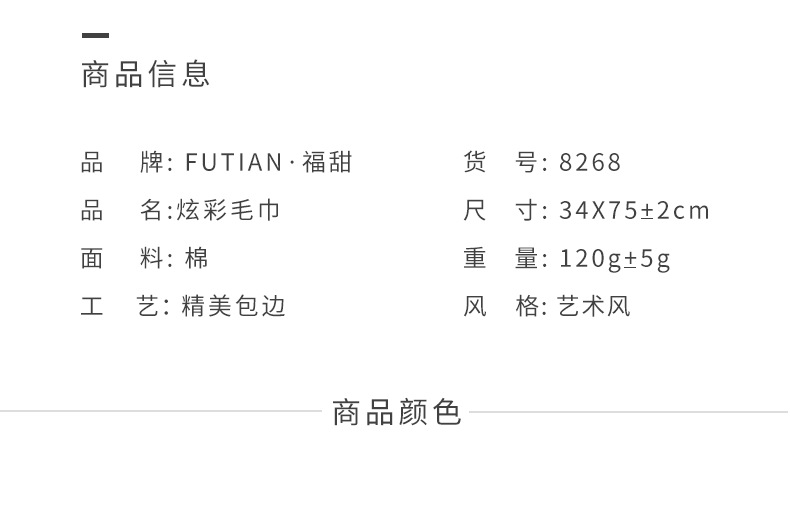 福甜棉毛巾新款ins网红风撞色高档礼品吸水洗脸巾伴手礼一件代发详情9