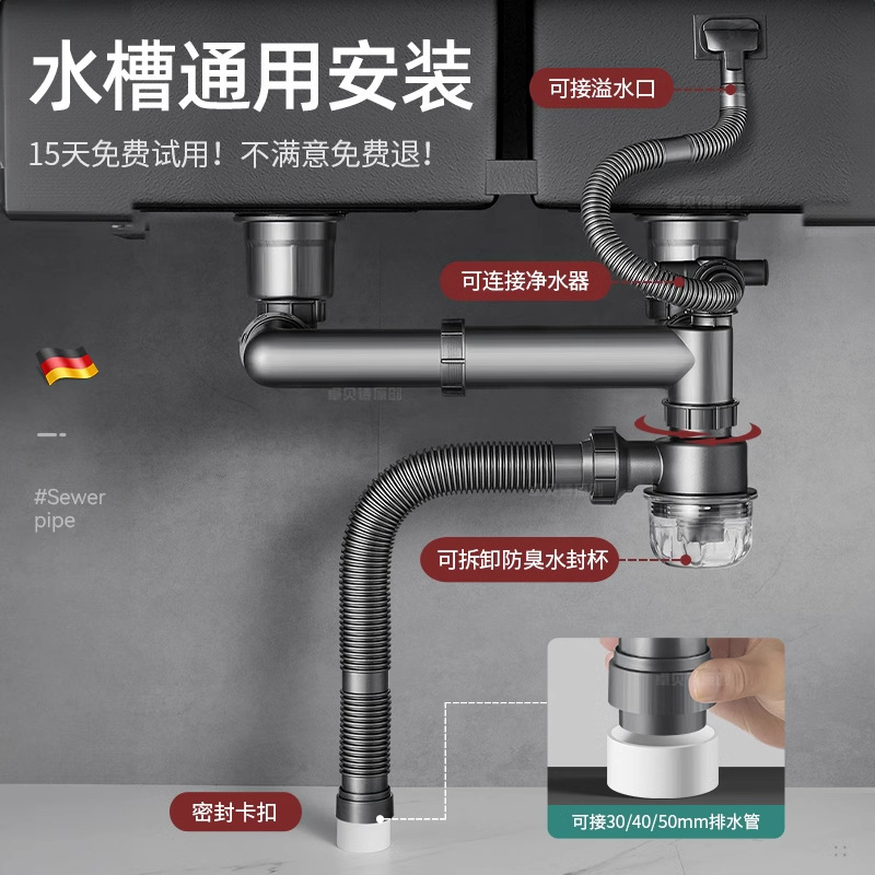 キッチンシンク排水セット、流し台消臭排水管、排水管付属品、二槽ステンレス排水管|undefined