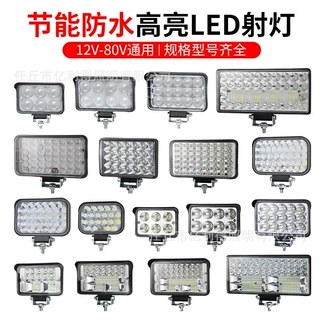 led射灯12伏24V辅助倒车灯农用工程铲叉车前大灯超亮改装雾灯强光