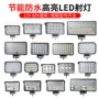 改装强光工程农用倒车灯