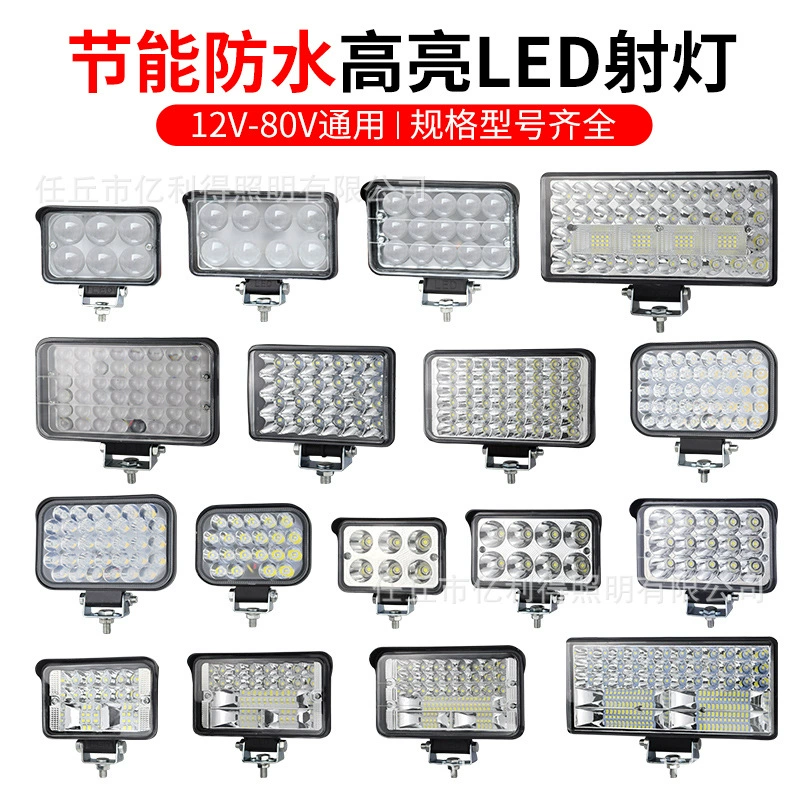 Индивидуальные светодиодные прожекторы 12В 24В, вспомогательные фонари заднего хода для спецтехники, погрузчиков, передние фары, сверхъяркие модифицированные противотуманные фары, мощный свет.