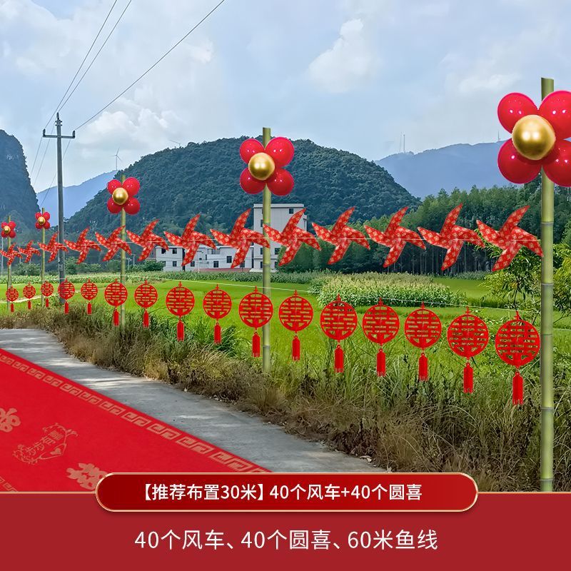 结婚路引农村院子气球装饰布置路边指示牌引路牌婚礼婚庆用品大全|undefined