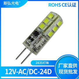 G4 3W高亮LED灯珠12V AC/DC通用款 直接替换传统ledG4卤素灯珠