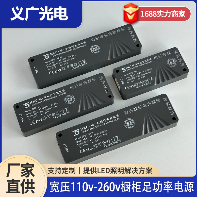 110V-220V Wide Voltage Wardrobe Light Strip Dedicated Switching Power Supply Transformer Dupont Cable Interface Sensor Switch
