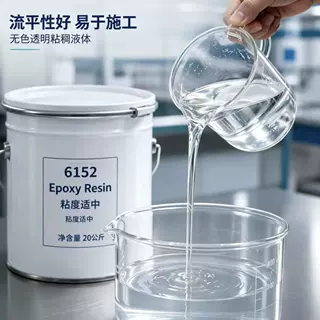 双凤凰环氧树脂6153透明耐高温低粘度耐黄变合成树脂厂家定制批发
