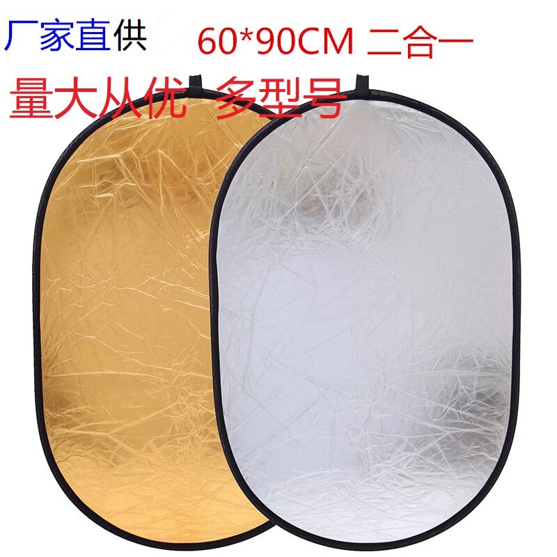 Photography patch board 60*90cm elliptical two-in-one reflector indoor and outdoor gold and silver shooting camera background board