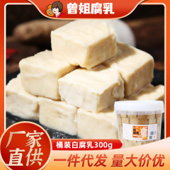 白腐乳5kg大桶ホテルレストラン用調味料農家の自家製白方豆腐乳即食かび豆腐
