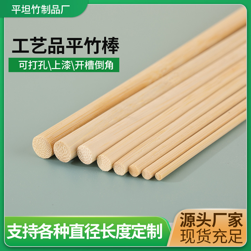 3-10mm Bamboo Sticks for Flower Arranging Support Rods Hand Fan Lantern Craft DIY Assembly Model Bird Cage Materials
