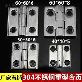 304不锈钢重型合页 配电箱门铰链 加厚工业合页 重型机械设麦太保