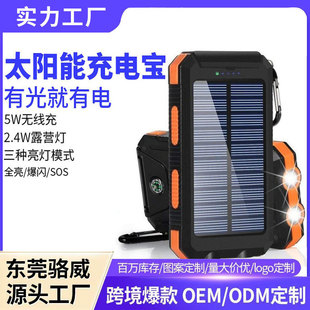 Cross-border hot selling solar charging treasure 20000mAh camping lamp portable mobile power factory direct sales