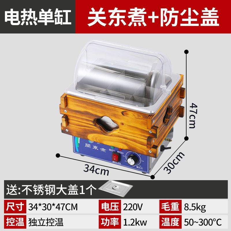 商用关东煮机电热麻辣烫锅小吃摆摊串串香设备九宫格关东煮机器|undefined