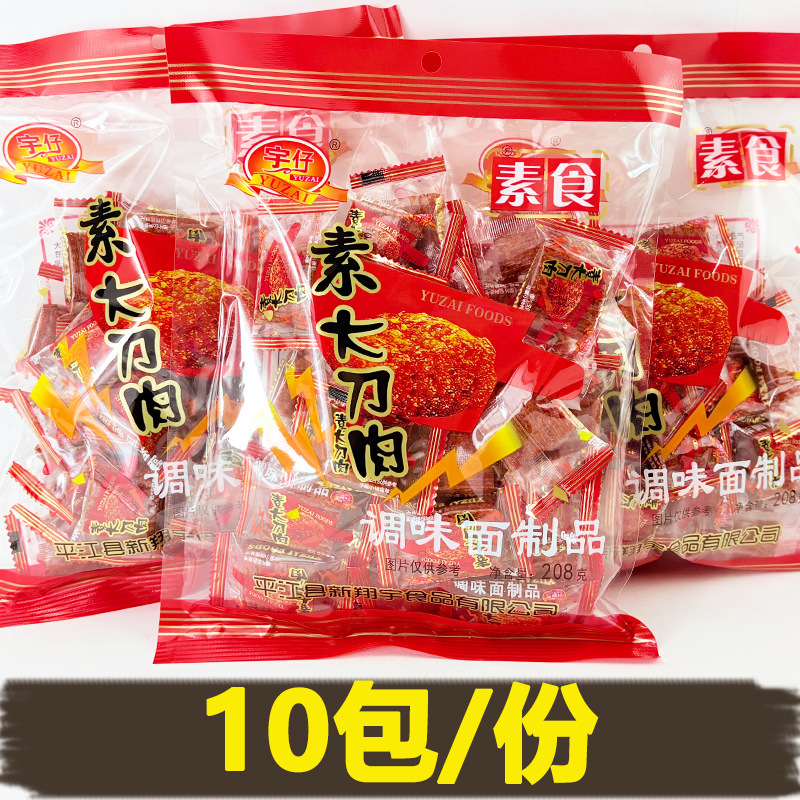 Yuzai big knife meat spicy strip whole box wholesale spicy childhood memories snack KTV Internet bar leisure food